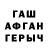 Героин гречка Oleg Bahmutov