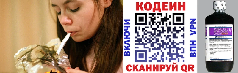 блэк спрут онион  Пыталово  Кодеиновый сироп Lean напиток Lean (лин) 