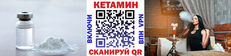 Кетамин ketamine  закладка  Пыталово 