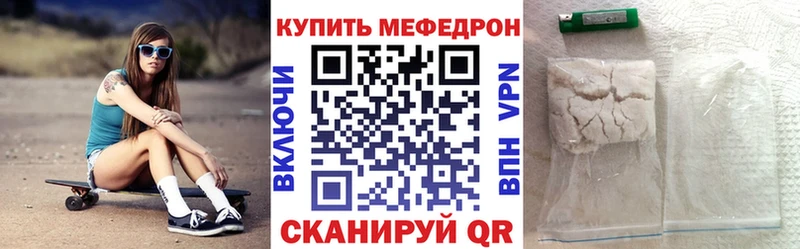 МЯУ-МЯУ кристаллы  Пыталово 