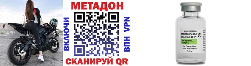 МЕТАДОН VHQ  Пыталово 